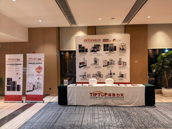 TIPTOP卓致力天祝贺“2025年度石油工程岩石力学论坛”圆满落幕! TIPTOP卓致力天祝贺“2025年度石油工程岩石力学论坛”圆满落幕!