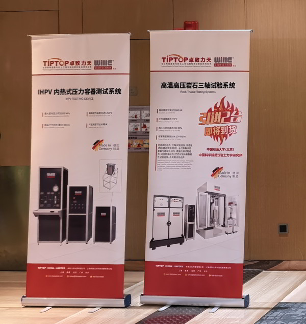TIPTOP卓致力天祝贺“2025年度石油工程岩石力学论坛”圆满落幕! TIPTOP卓致力天祝贺“2025年度石油工程岩石力学论坛”圆满落幕!