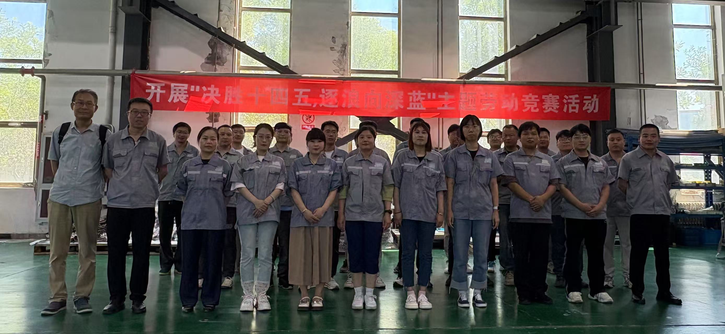 “决胜十四五 逐浪向深蓝”——北京派瑞华氢公司开展劳动竞赛活动 “决胜十四五 逐浪向深蓝”——北京派瑞华氢公司开展劳动竞赛活动