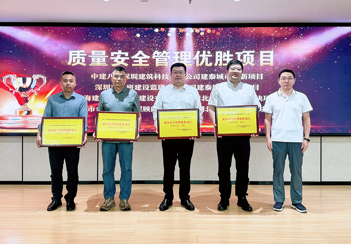 总结部署再发力 聚力攻坚促建设——龙华建设召开集团建设工程承包商第二季度会议
