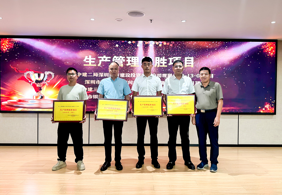 总结部署再发力 聚力攻坚促建设——龙华建设召开集团建设工程承包商第二季度会议