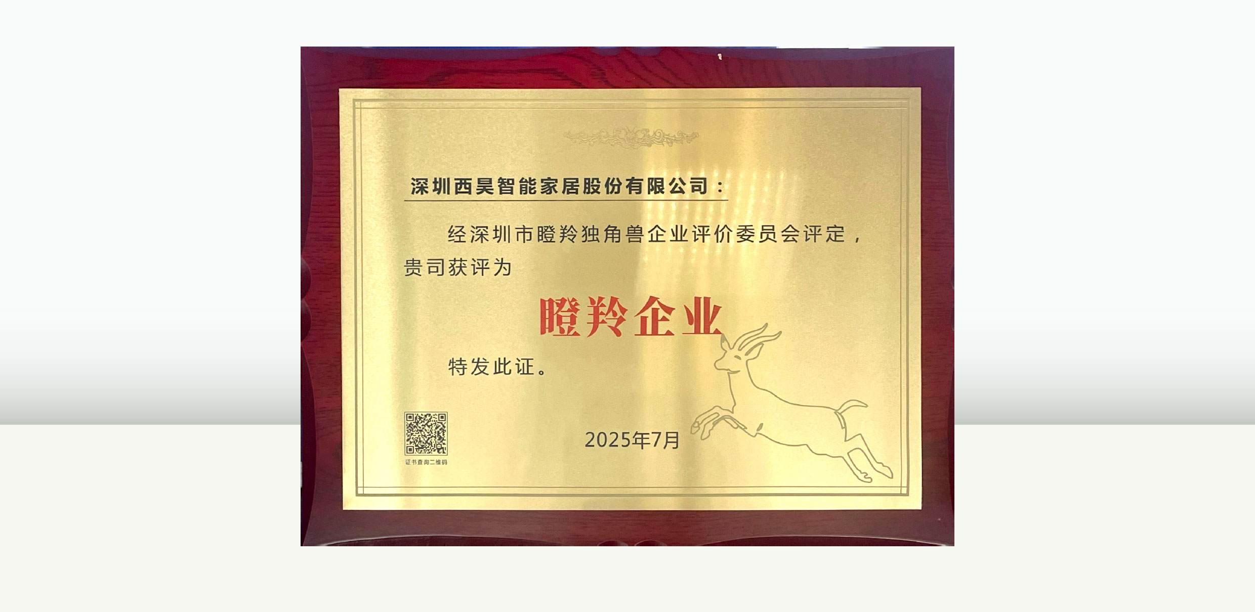 第7期《昊周刊》上线！纵览西昊全球动态