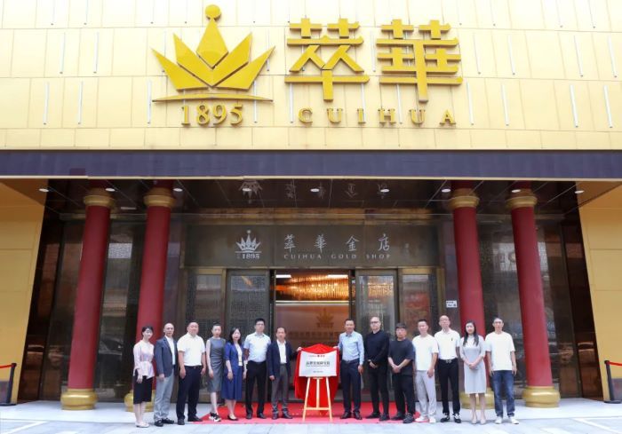 萃华 I 品牌发展研究院挂牌,百年珠宝品牌全面升维 萃华 I 品牌发展研究院挂牌,百年珠宝品牌全面升维
