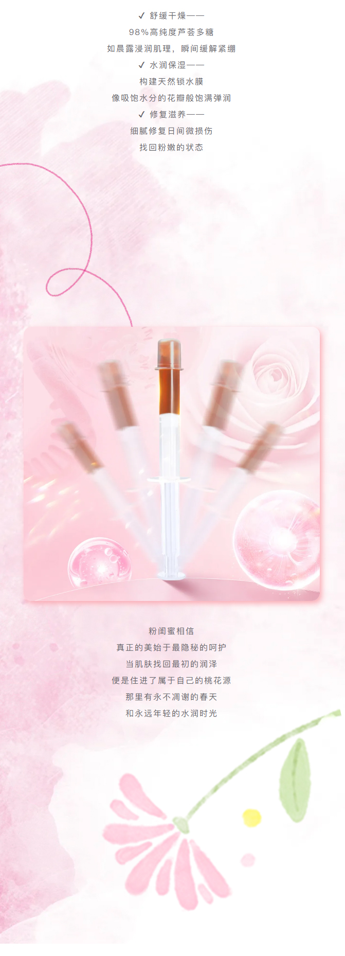 粉闺蜜｜遇见粉润桃花源