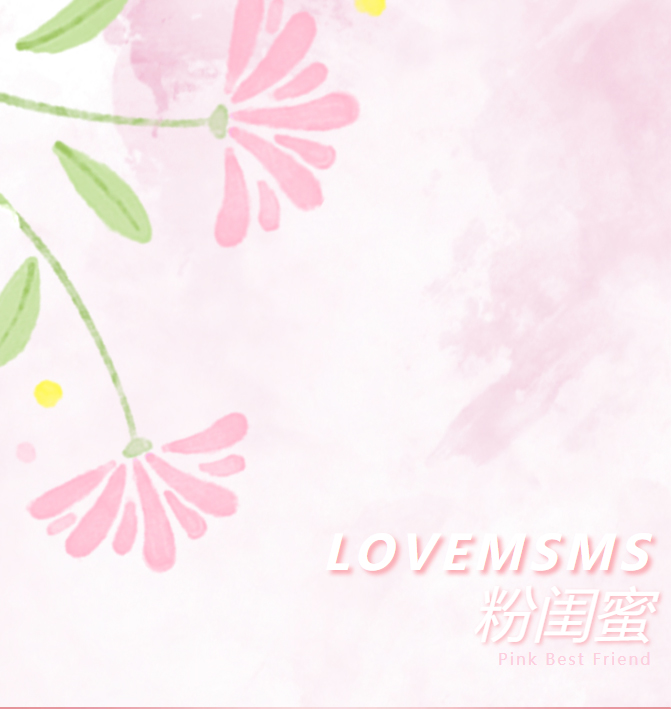 粉闺蜜｜遇见粉润桃花源