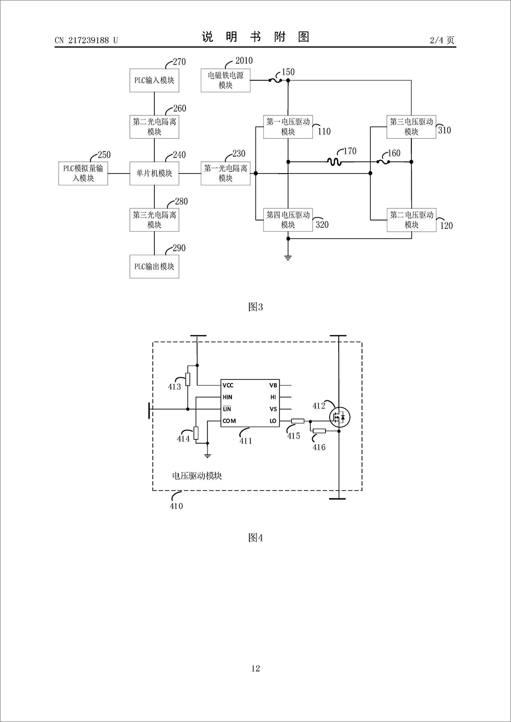 實用新型專利-《一種電磁鐵釋放電路》 實用新型專利-《一種電磁鐵釋放電路》