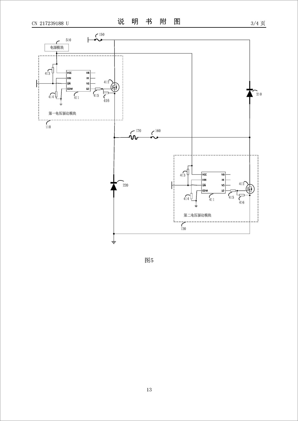 實用新型專利-《一種電磁鐵釋放電路》 實用新型專利-《一種電磁鐵釋放電路》
