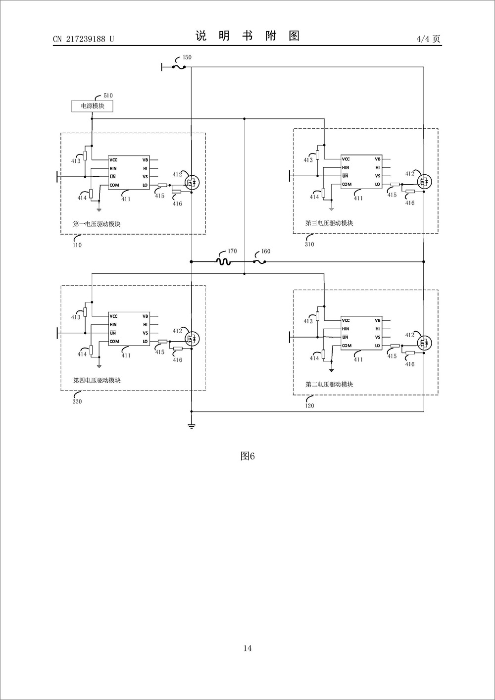 實用新型專利-《一種電磁鐵釋放電路》 實用新型專利-《一種電磁鐵釋放電路》