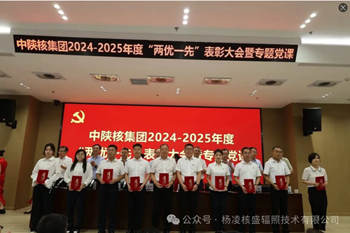 喜报！中陕核杨凌辐照公司王娜、康璐瑶同志荣获中陕核工业集团“优秀共产党员”称号