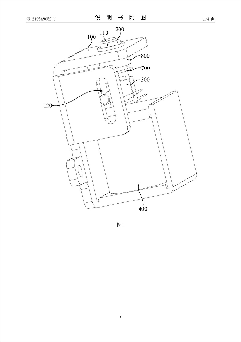 实用新型专利-《一种电磁控制锁和基因测试柜》 实用新型专利-《一种电磁控制锁和基因测试柜》