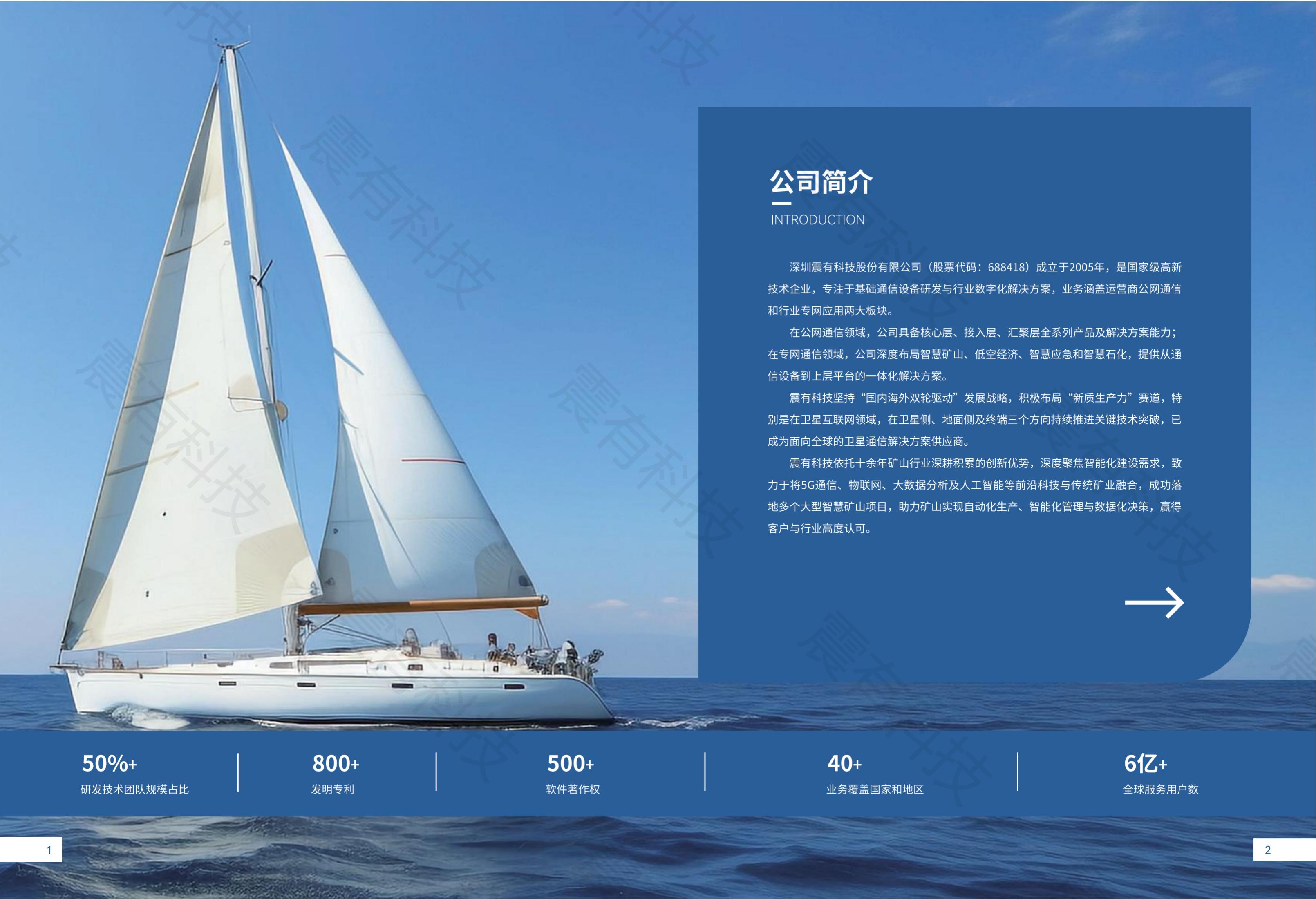智慧矿山解决方案