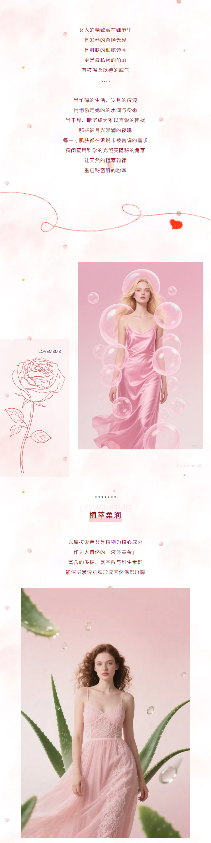 粉闺蜜 | 粉嫩密码，解锁宠爱时刻