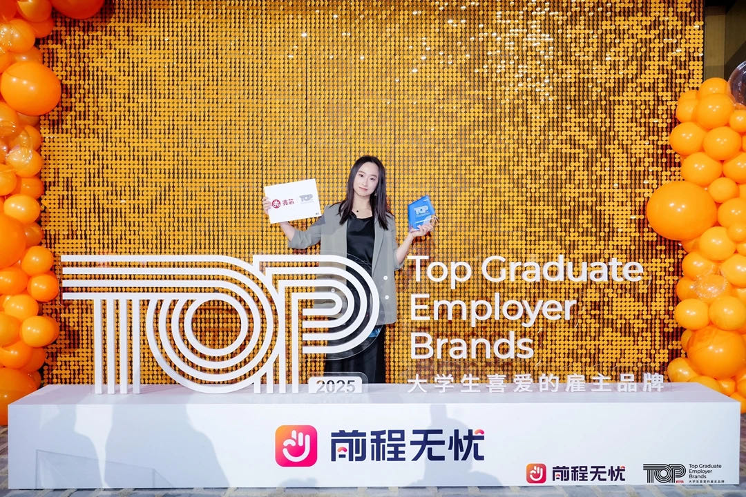 兆芯荣获2025年大学生喜爱的雇主品牌