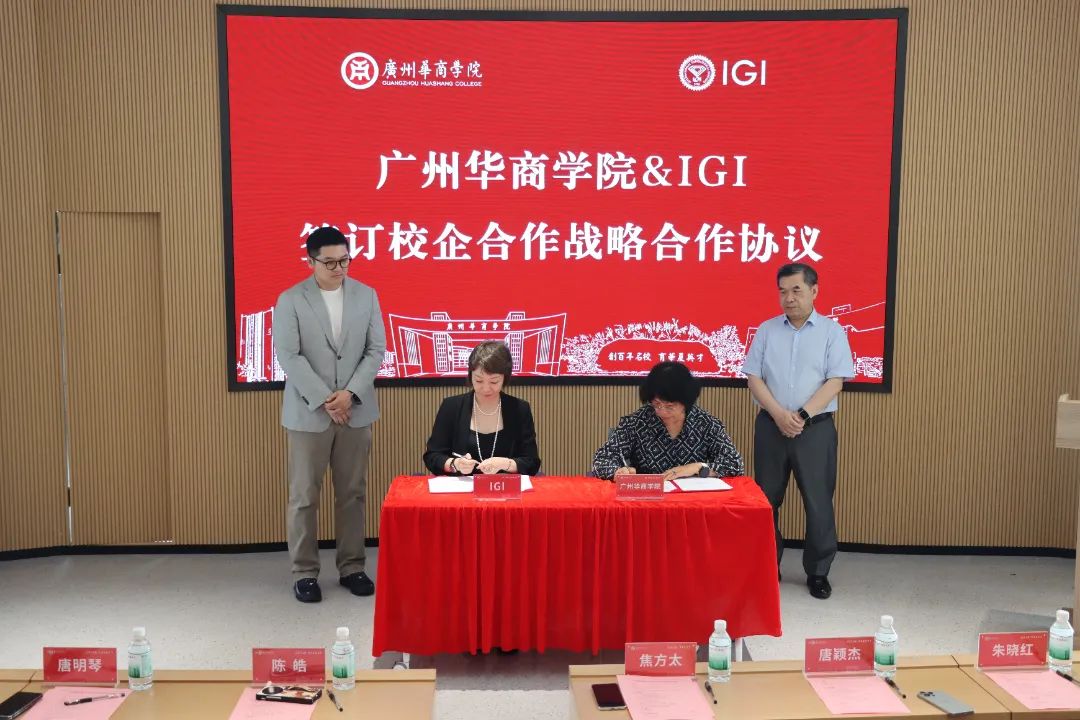 产教融合｜共筑珠宝人才培养新平台——广州华商学院&IGI校企合作签约仪式圆满举行！