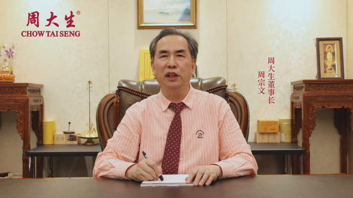 周宗文荣任“中国地质大学黄金珠宝校友会”首届会长
