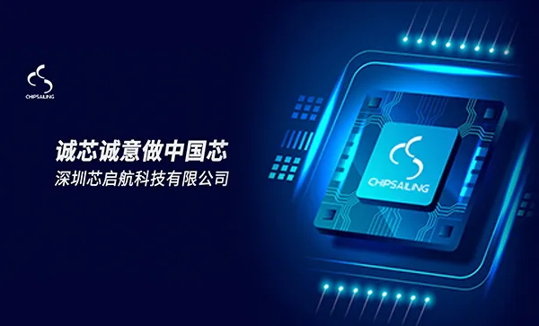 新启航核心产品选型指南：以技术沉淀适配场景需求