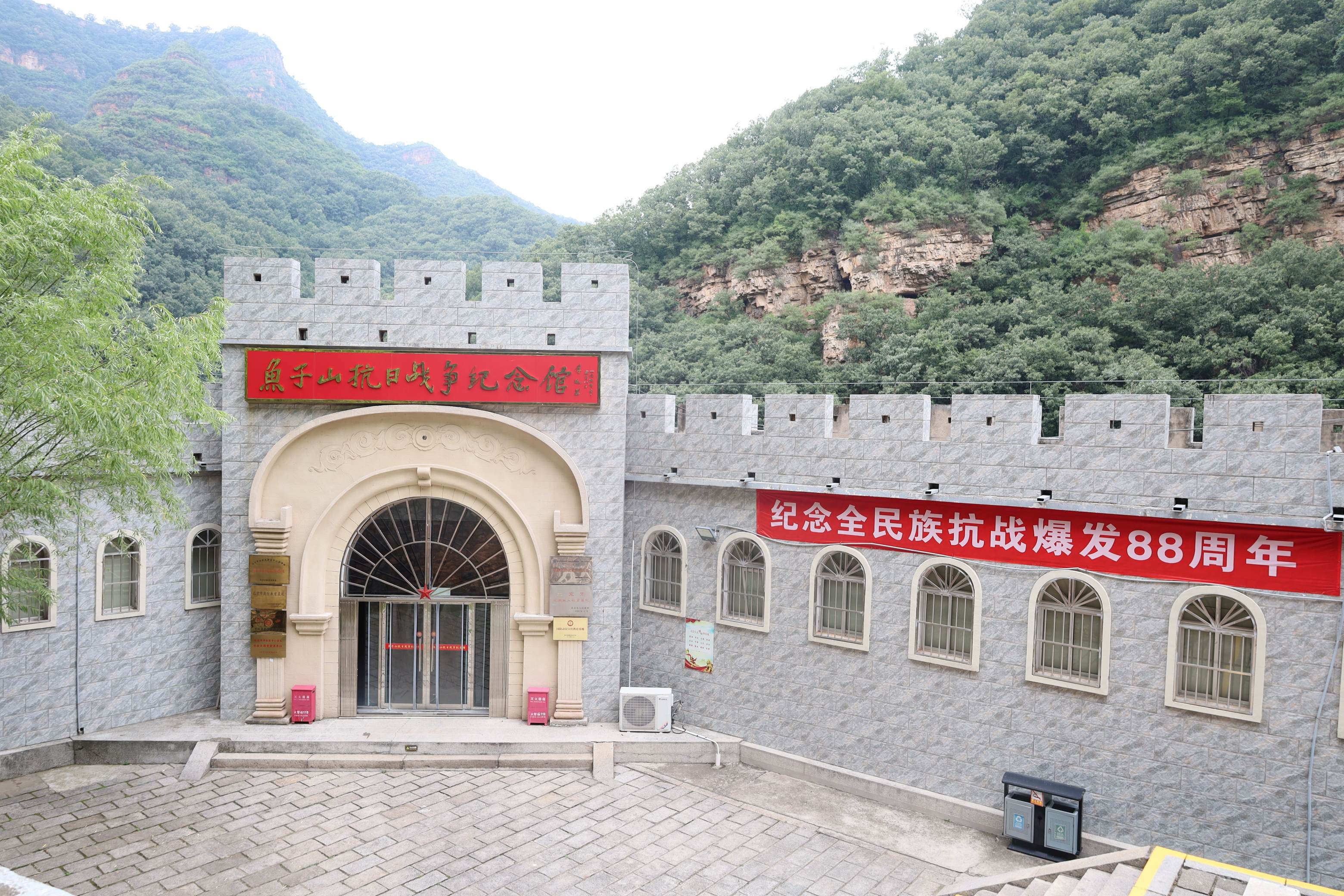 铭记反法西斯历史，弘扬和平奋斗精神 ——康众集团党支部赴鱼子山抗日战争红色基地开展主题党日活动