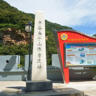 铭记反法西斯历史，弘扬和平奋斗精神 ——康众集团党支部赴鱼子山抗日战争红色基地开展主题党日活动