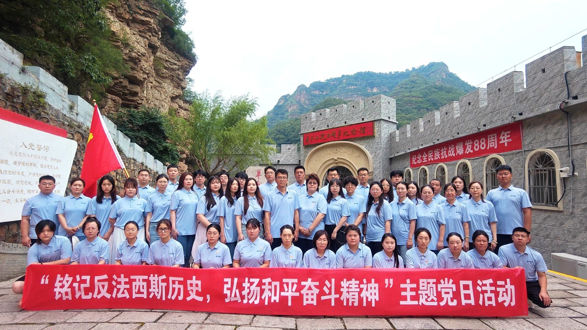 铭记反法西斯历史，弘扬和平奋斗精神 ——康众集团党支部赴鱼子山抗日战争红色基地开展主题党日活动
