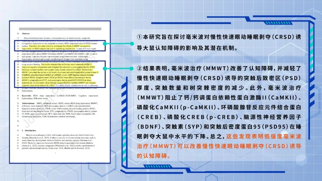 重大臨床突破!百全毫米波療法研究成果榮登SCI國際核心期刊,填補睡眠醫(yī)學(xué)領(lǐng)域空白! 重大臨床突破!百全毫米波療法研究成果榮登SCI國際核心期刊,填補睡眠醫(yī)學(xué)領(lǐng)域空白!