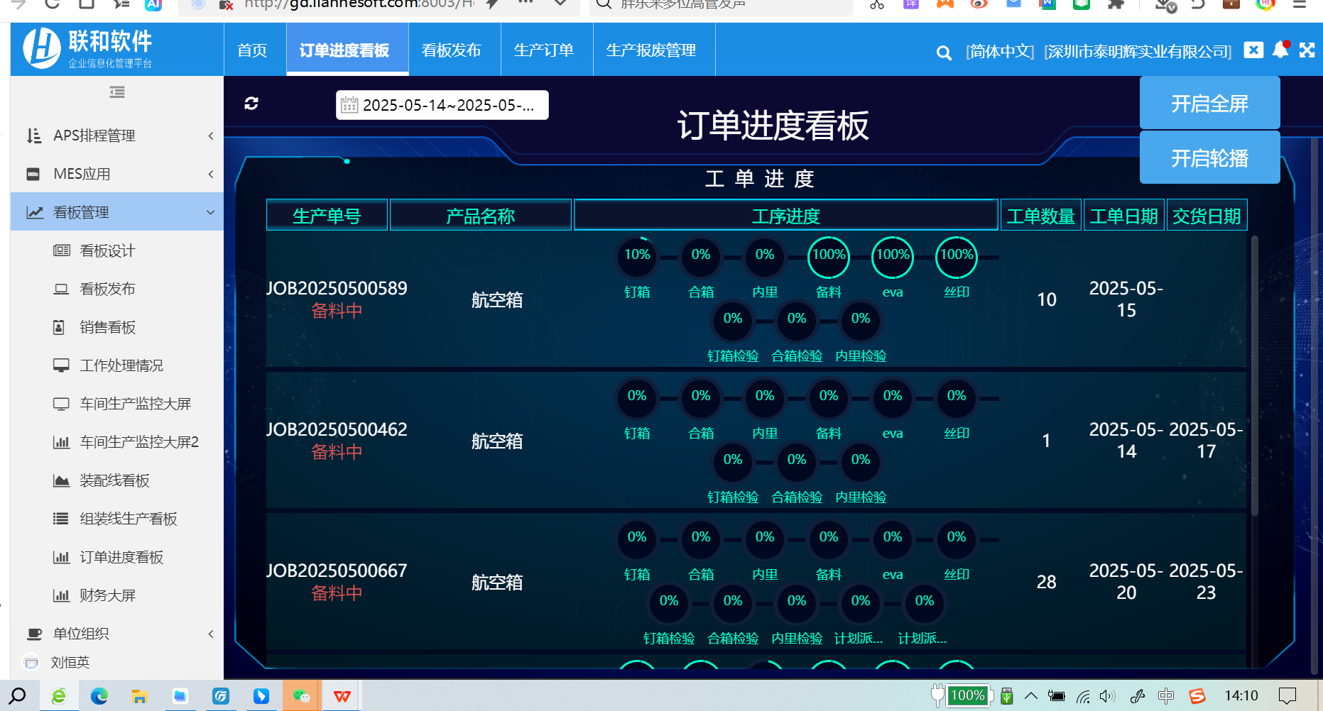 从“制造”到“智造”,泰明辉入选深圳市先进级智能工厂! 从“制造”到“智造”,泰明辉入选深圳市先进级智能工厂!