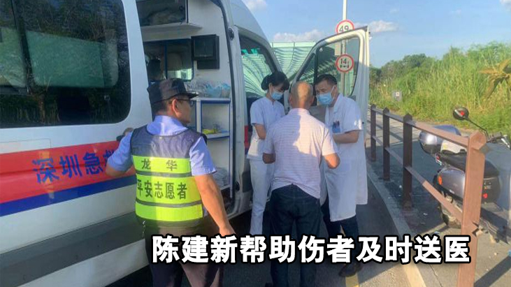 陈建新：风雨淬炼出的社区“平安卫士”