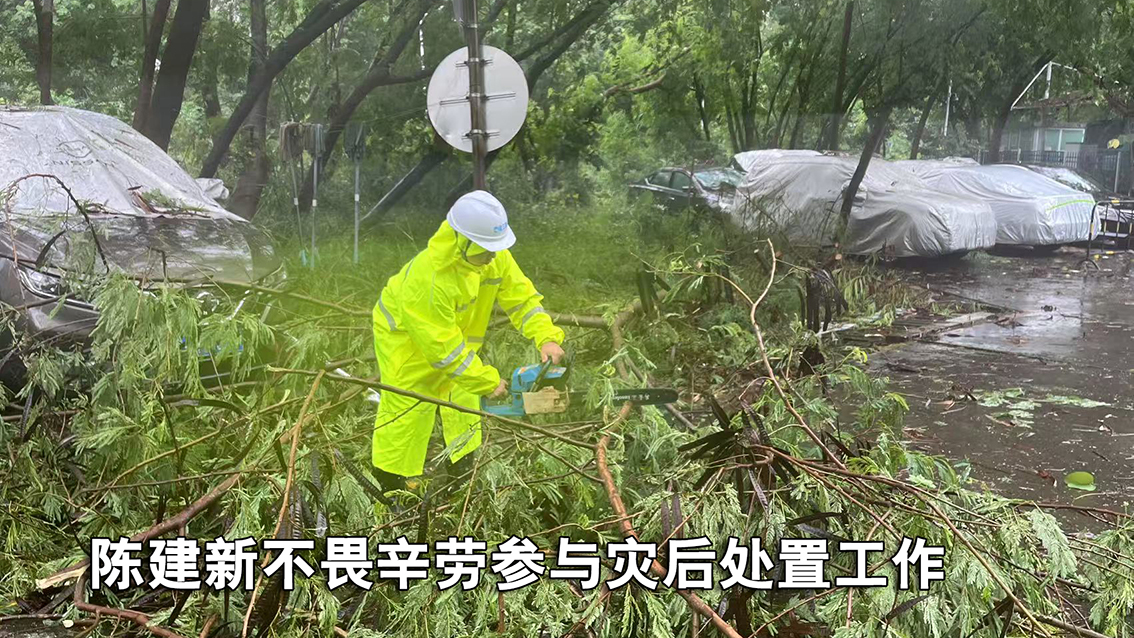陈建新：风雨淬炼出的社区“平安卫士”