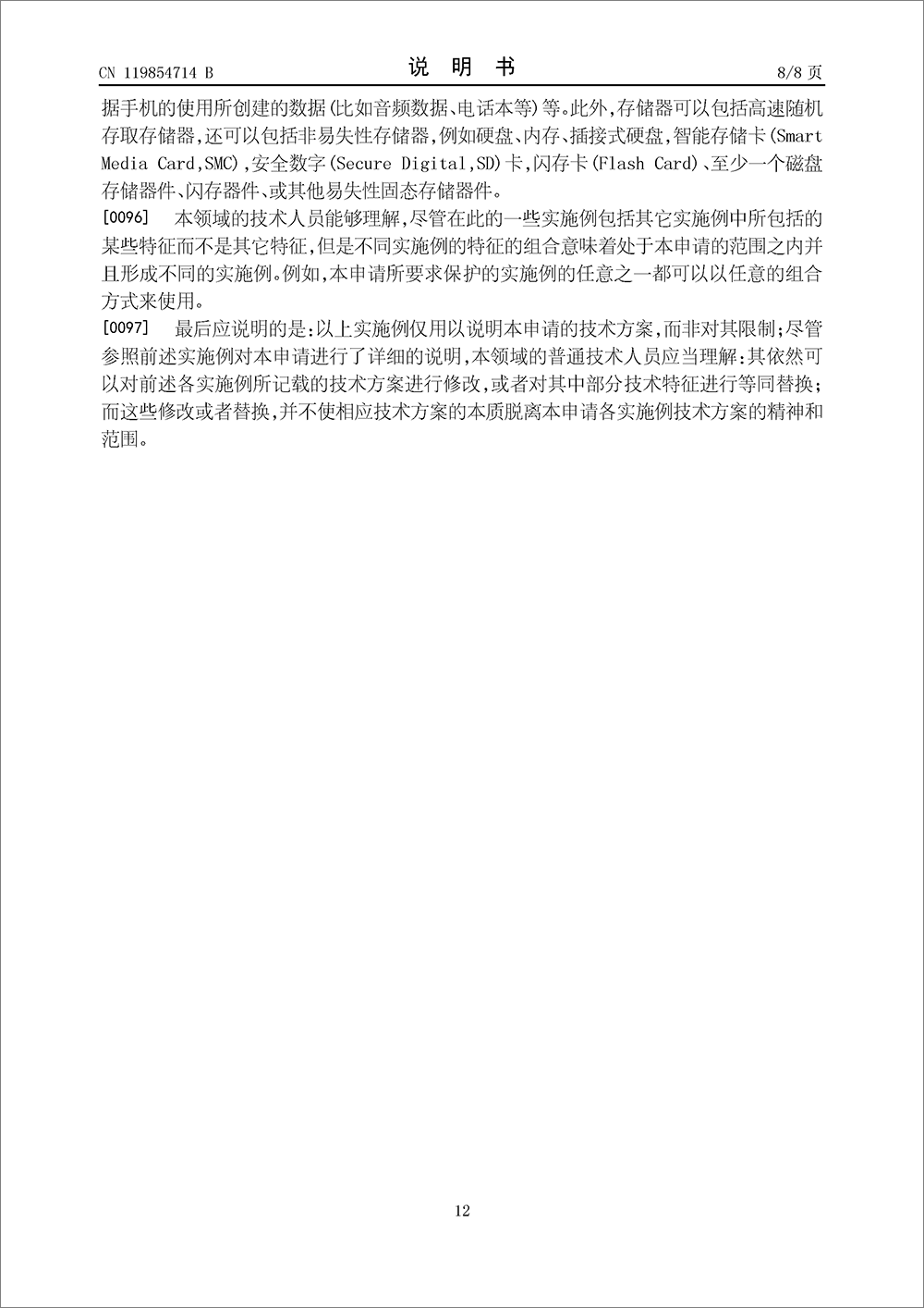 發(fā)明專利-《雙保持電磁鐵的控制方法及相關(guān)裝置》 發(fā)明專利-《雙保持電磁鐵的控制方法及相關(guān)裝置》