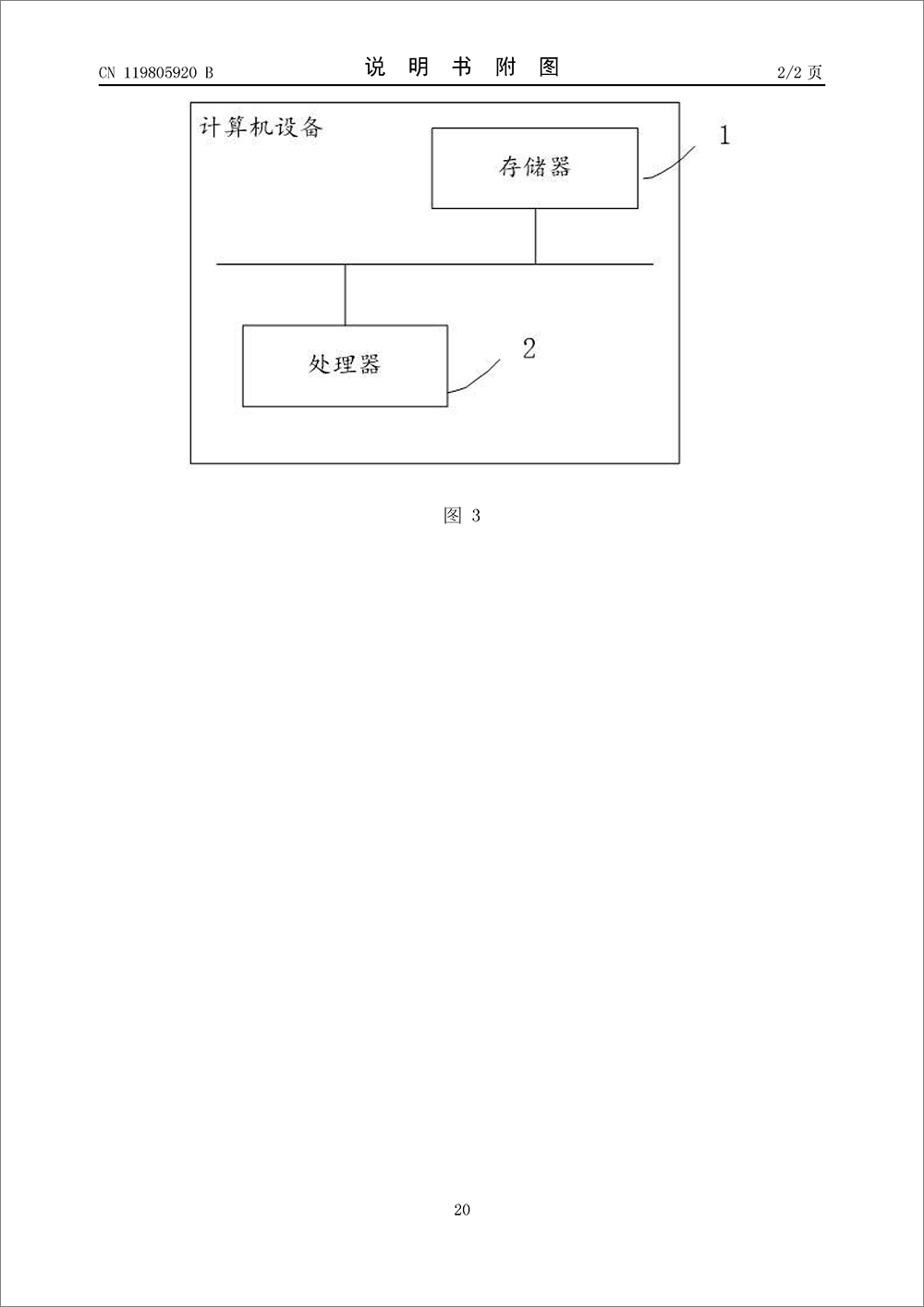 發(fā)明專利-《基于洛倫茲力的彈片梁結(jié)構(gòu)電磁比例閥的控制方法及系統(tǒng)》 發(fā)明專利-《基于洛倫茲力的彈片梁結(jié)構(gòu)電磁比例閥的控制方法及系統(tǒng)》