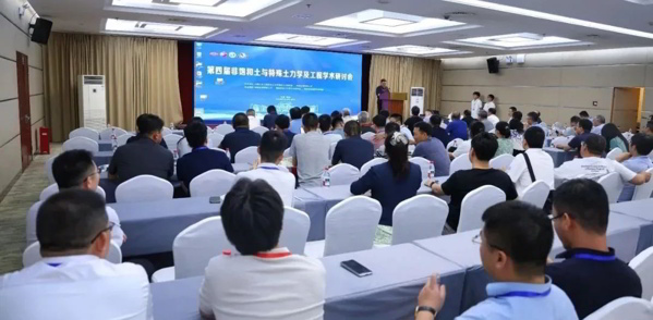 第四届非饱和土与特殊土力学及工程学术研讨会顺利闭幕! 第四届非饱和土与特殊土力学及工程学术研讨会顺利闭幕!