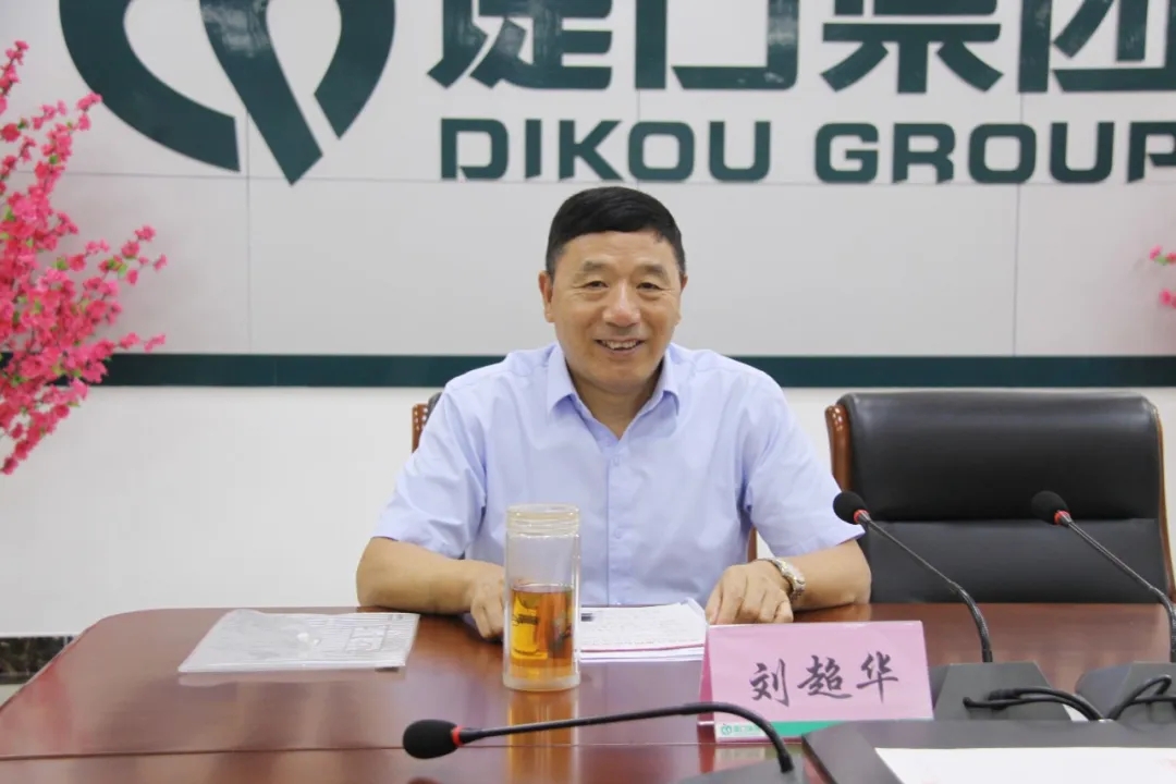 集團(tuán)公司召開2025年上半年總結(jié)大會 集團(tuán)公司召開2025年上半年總結(jié)大會