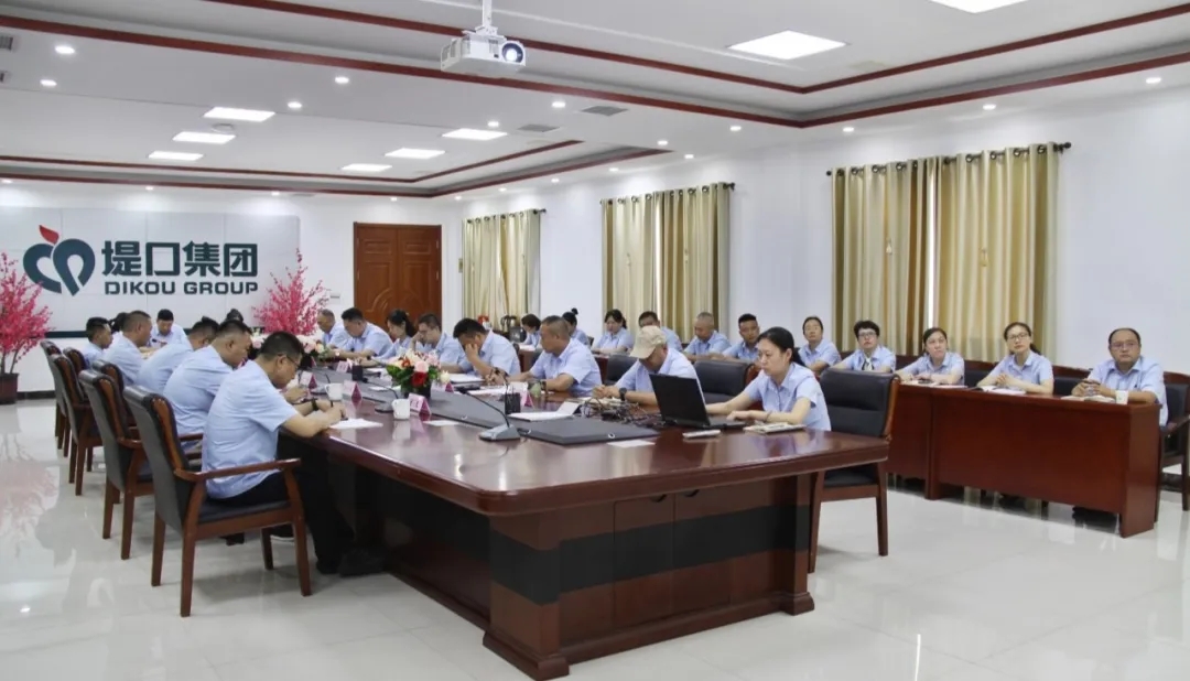 集團(tuán)公司召開2025年上半年總結(jié)大會 集團(tuán)公司召開2025年上半年總結(jié)大會