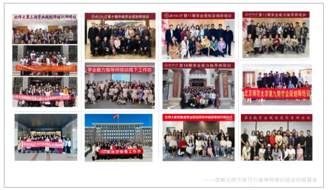 9月开班!北师大杨娟教授团队【第54期】学习力指导师培训招募中 9月开班!北师大杨娟教授团队【第54期】学习力指导师培训招募中