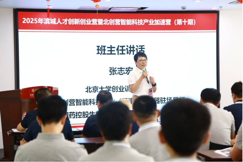 震一科技成功入选 “2025年滨城人才创新创业营暨北创营智能科技产业加速营(第十期)” 震一科技成功入选 “2025年滨城人才创新创业营暨北创营智能科技产业加速营(第十期)”