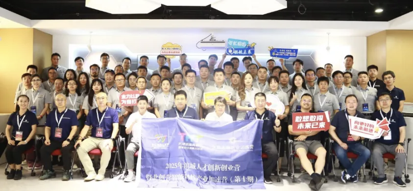 震一科技成功入选 “2025年滨城人才创新创业营暨北创营智能科技产业加速营(第十期)” 震一科技成功入选 “2025年滨城人才创新创业营暨北创营智能科技产业加速营(第十期)”