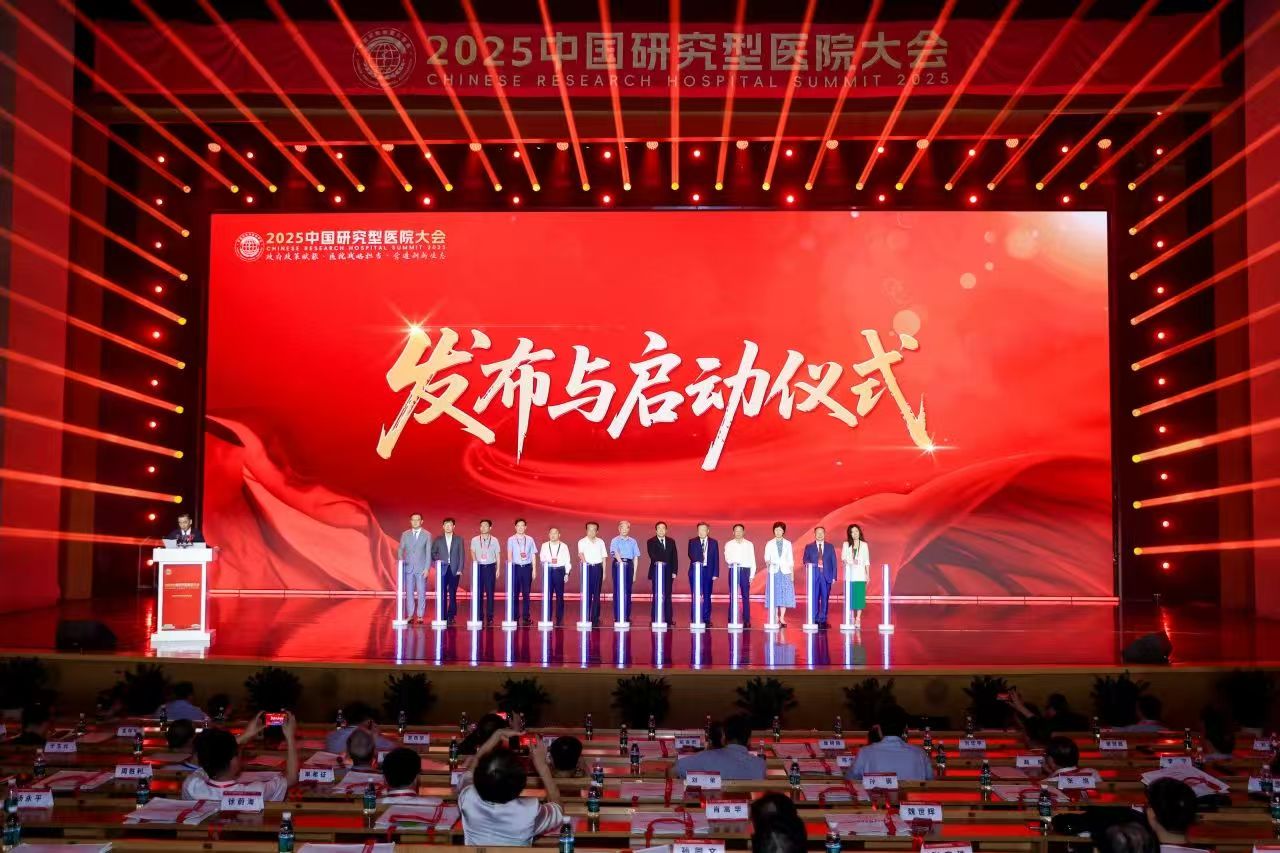 震一科技参加“2025中国研究型医院大会” 震一科技参加“2025中国研究型医院大会”