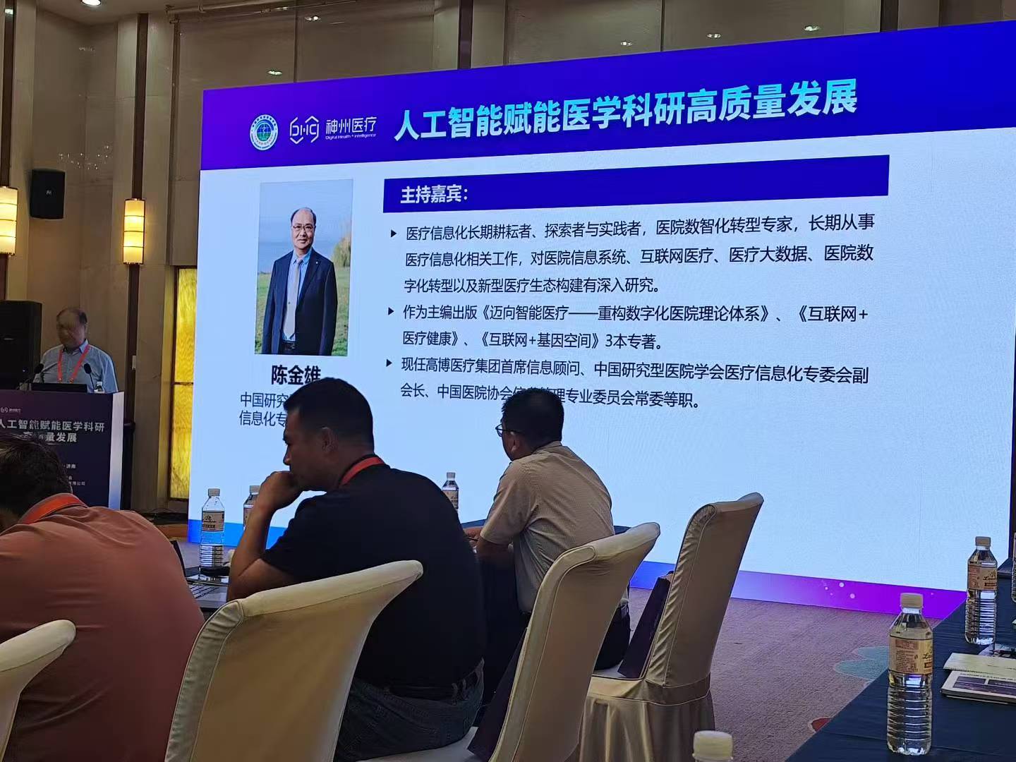 震一科技参加“2025中国研究型医院大会” 震一科技参加“2025中国研究型医院大会”