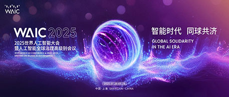 构筑AI算力芯基座 兆芯携最新处理器及方案亮相世界人工智能大会