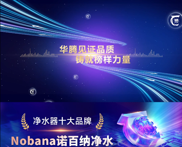 健康刚需爆发期!加盟诺百纳净水器,一站式解决创业难题,年入百万不是梦 健康刚需爆发期!加盟诺百纳净水器,一站式解决创业难题,年入百万不是梦