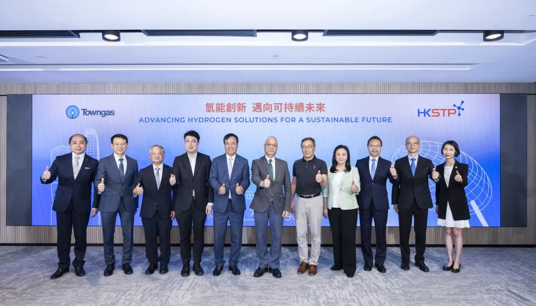 氢能充电新突破，香港中华煤气携手香港科技园打造示范标杆