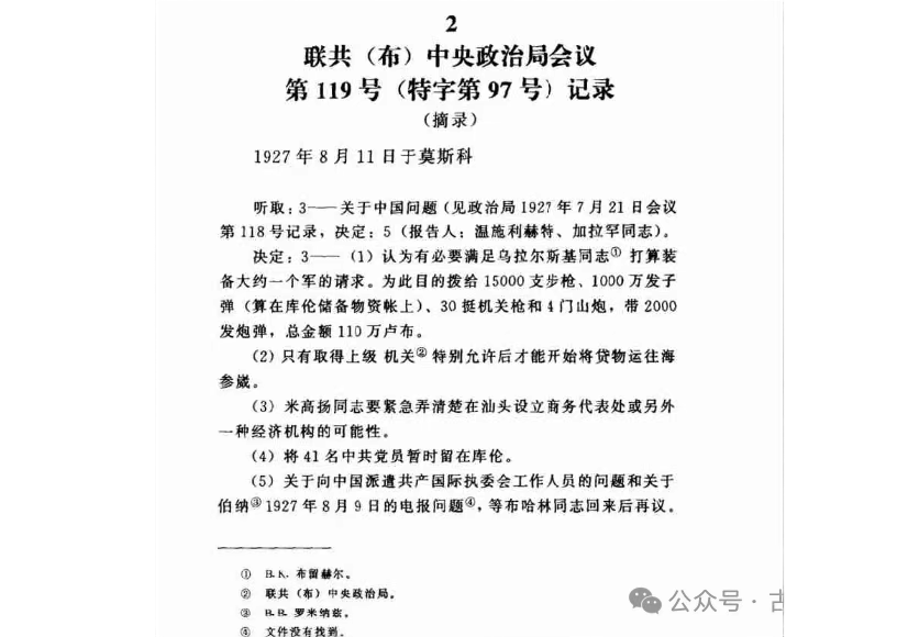 斯大林和南昌起义部队开往汕头的原因 斯大林和南昌起义部队开往汕头的原因