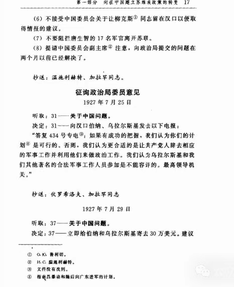 斯大林和南昌起义部队开往汕头的原因 斯大林和南昌起义部队开往汕头的原因