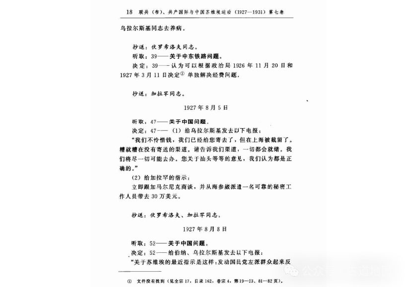 斯大林和南昌起义部队开往汕头的原因 斯大林和南昌起义部队开往汕头的原因