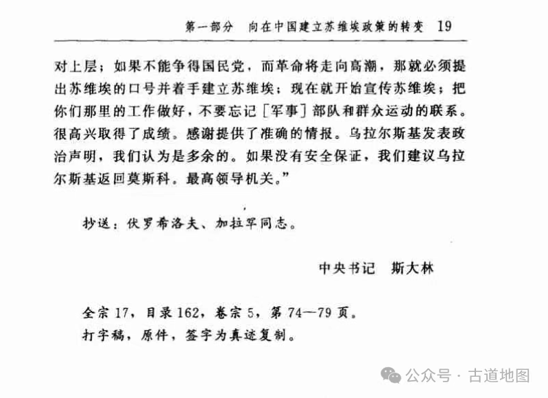 斯大林和南昌起义部队开往汕头的原因 斯大林和南昌起义部队开往汕头的原因