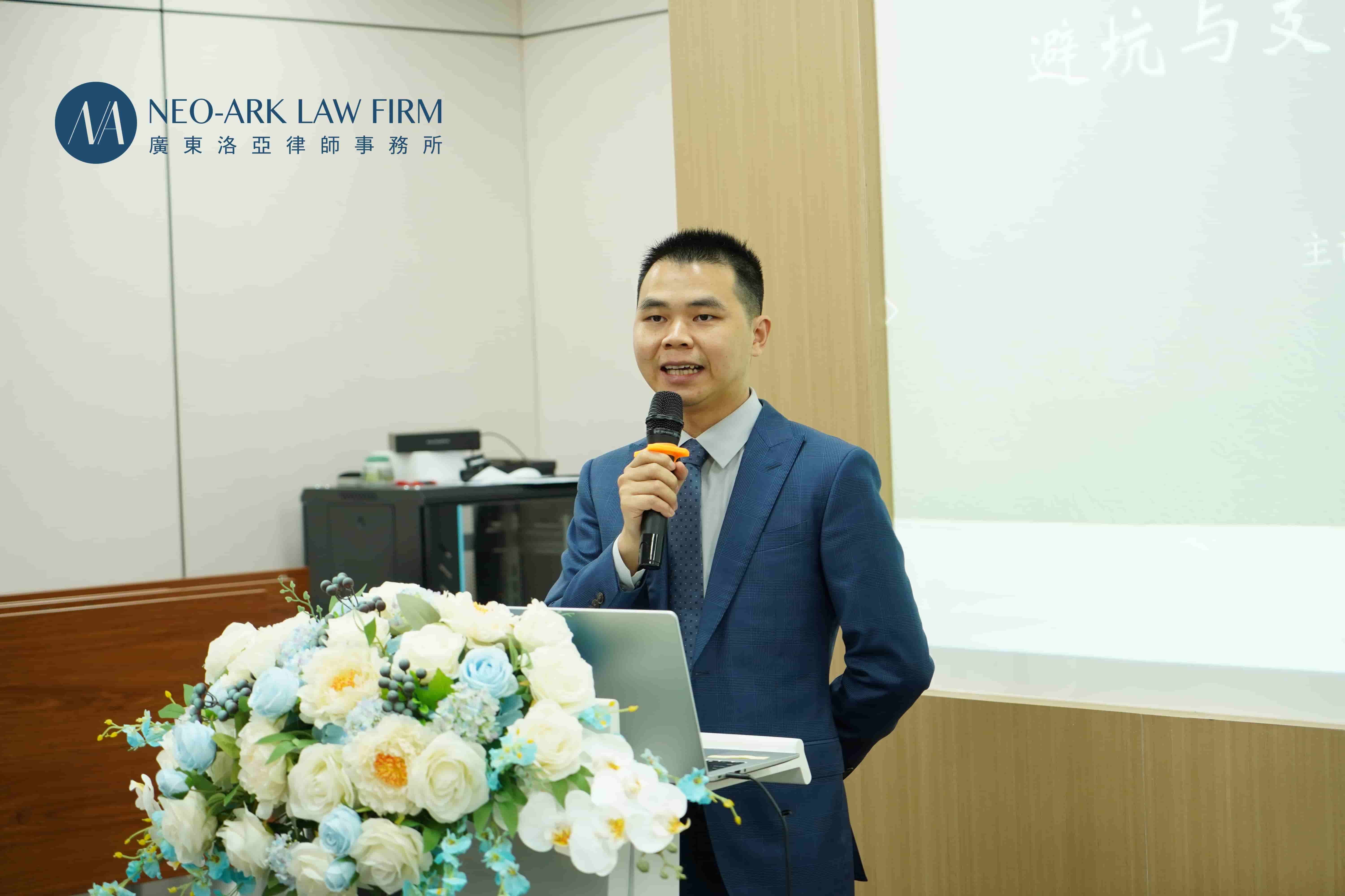洛亚所成功举办广州律协职刑委“羊城职辩·第二期”