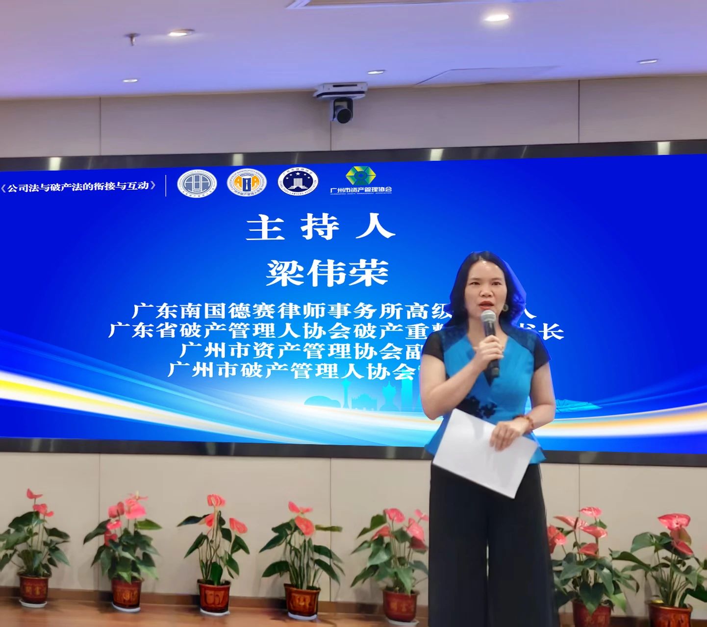 《公司法与破产法的衔接与互动》讲座成功举行