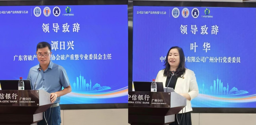 《公司法与破产法的衔接与互动》讲座成功举行