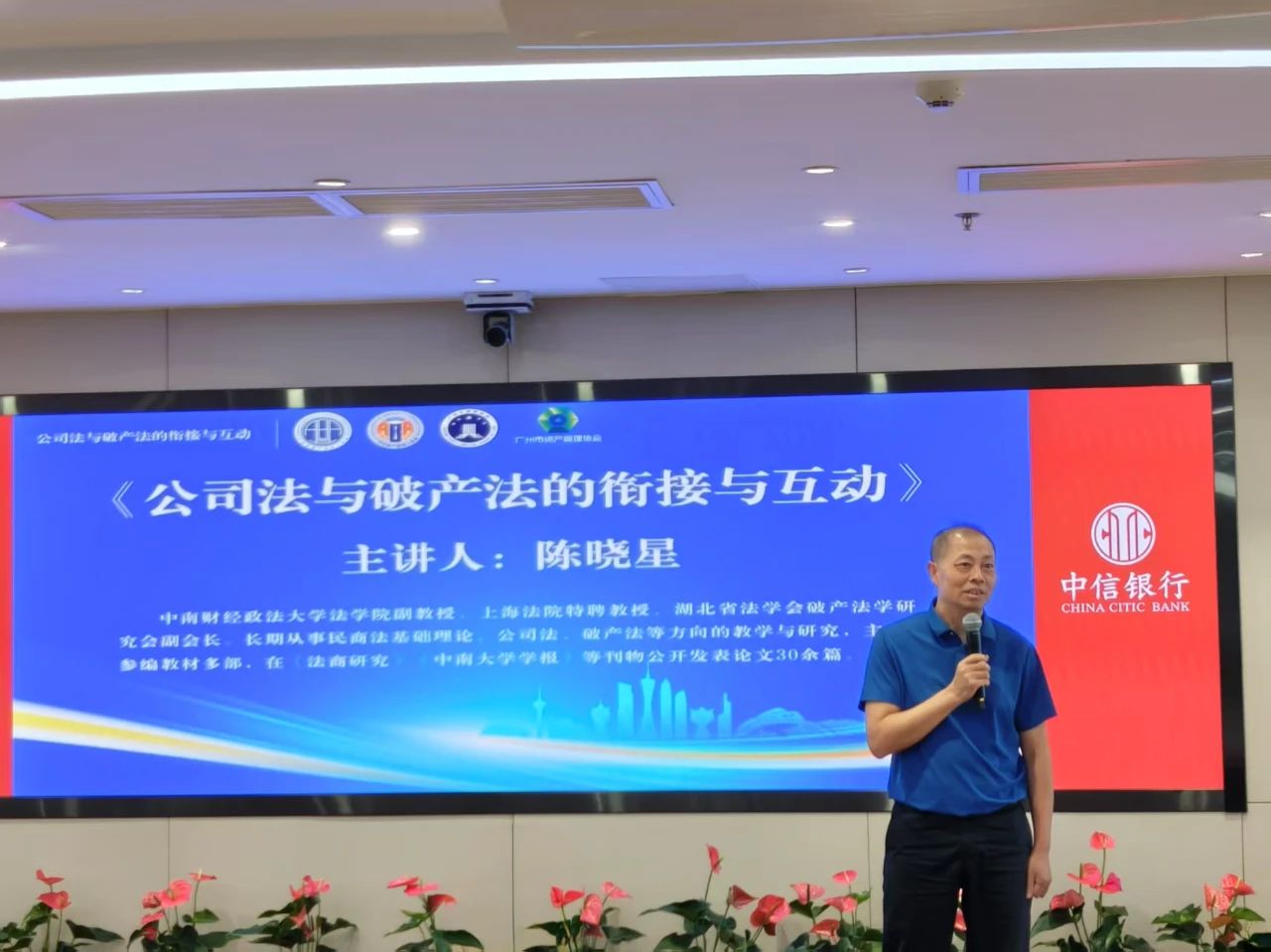 《公司法与破产法的衔接与互动》讲座成功举行