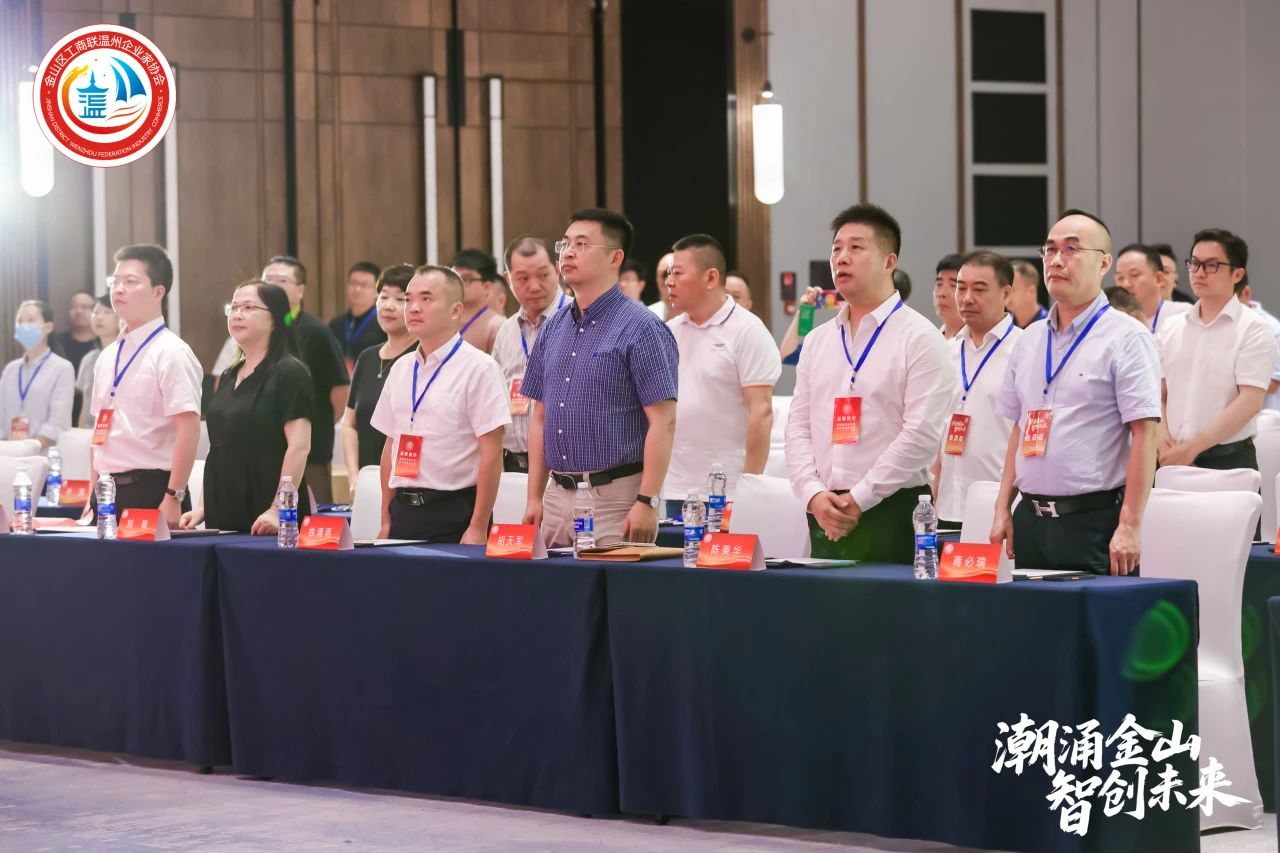 潮涌金山·智创未来｜金山区工商联温州企业家协会三届二次会员大会暨2025年度盛典圆满举行