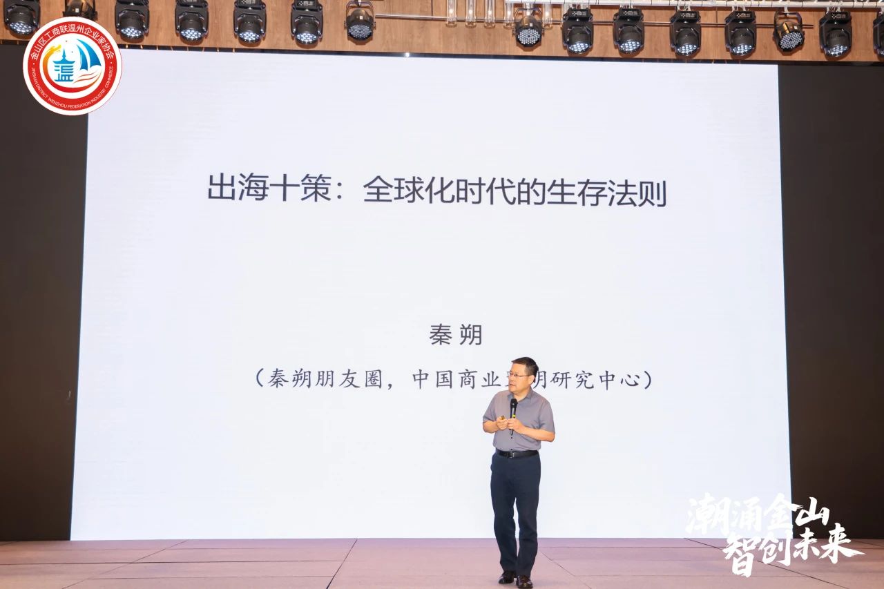 潮涌金山·智创未来｜金山区工商联温州企业家协会三届二次会员大会暨2025年度盛典圆满举行